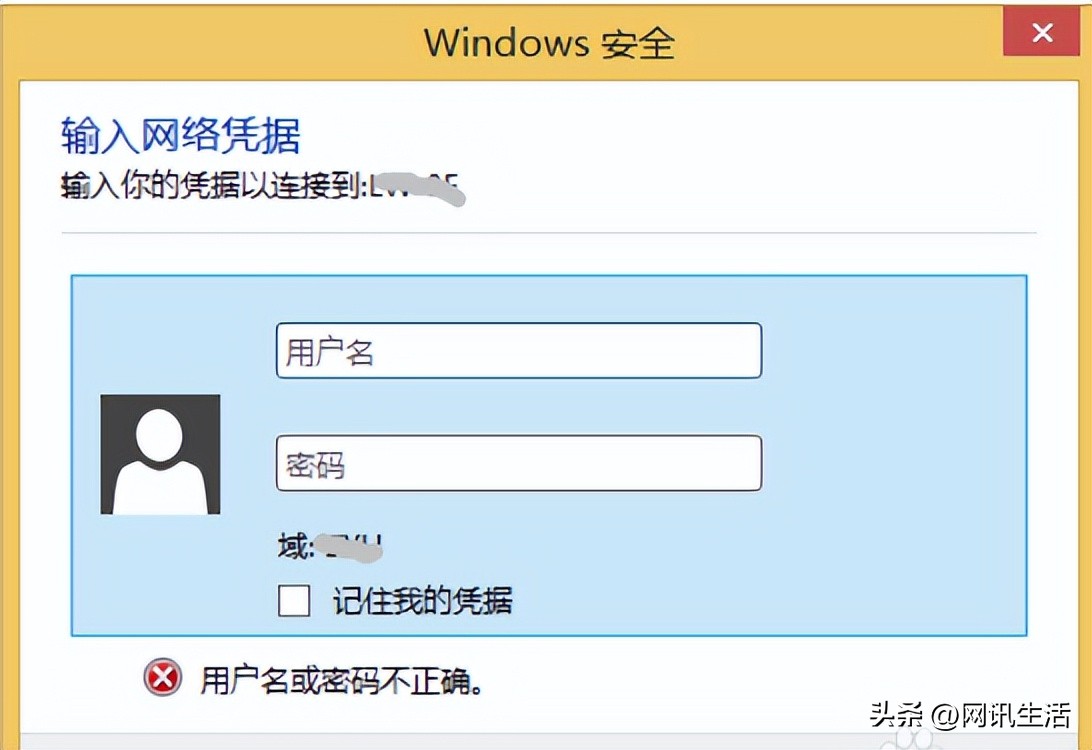 win10/win11访问共享设备需要输入凭据及0X0000011b报错解决方法