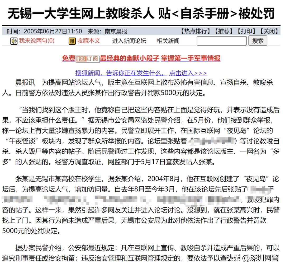 警惕！这种*书禁**重返网络，曾受到公安部门关注