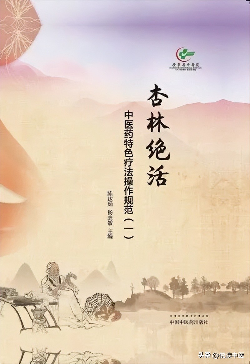 鏉忔灄缁濇妧,鏉忔灄鍖诲缁濇妧