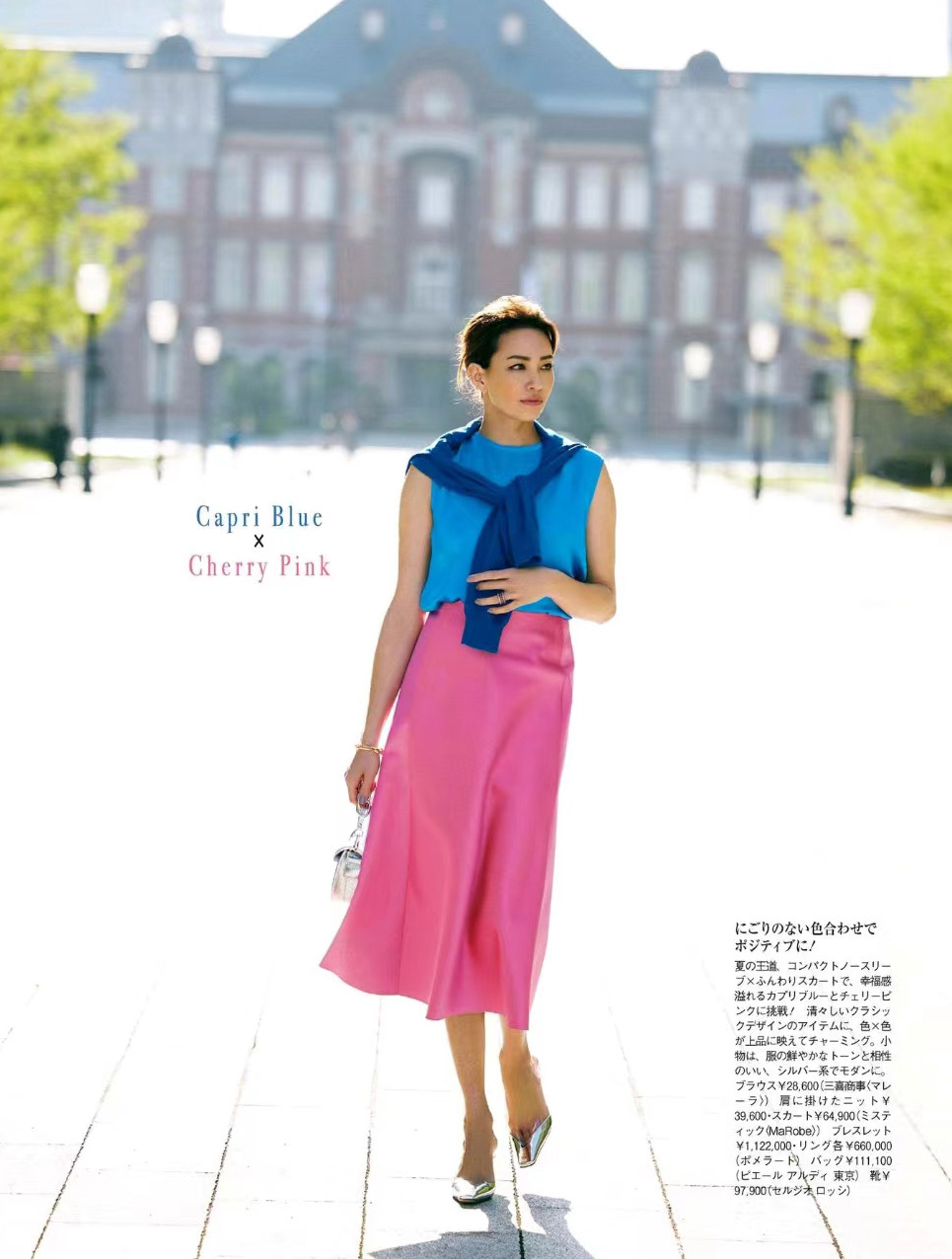 多巴胺流行色穿搭,多巴胺穿搭配色表