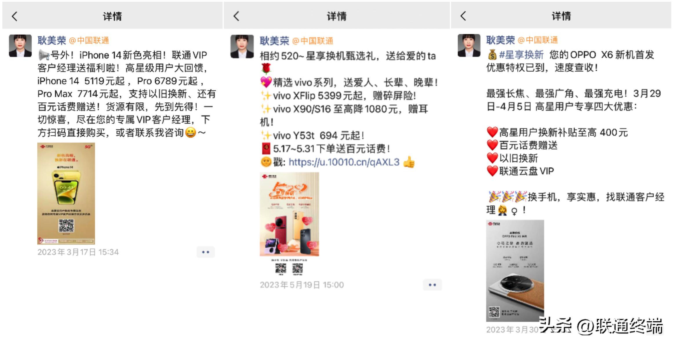 用“星”服务，打造尊享购机新体验。