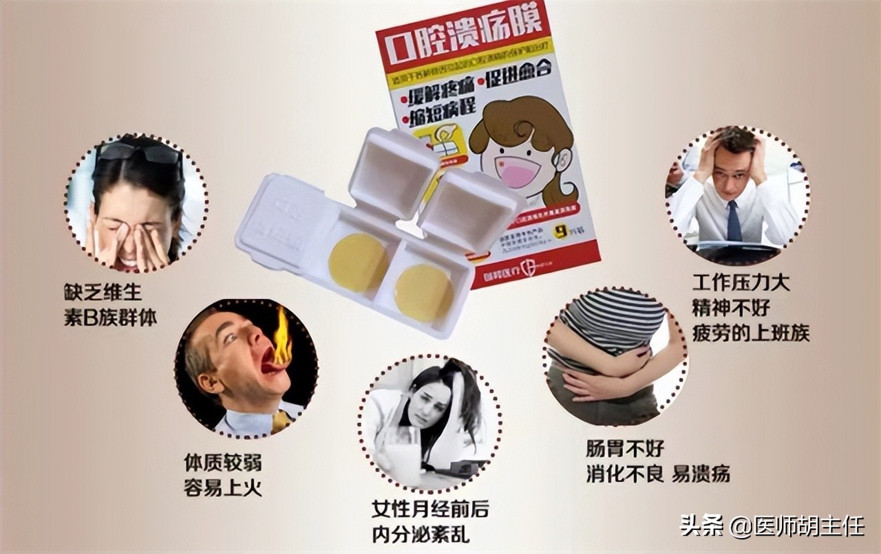 口腔溃疡最快解决方法吃维生素,口腔溃疡吃什么维生素治好得最快