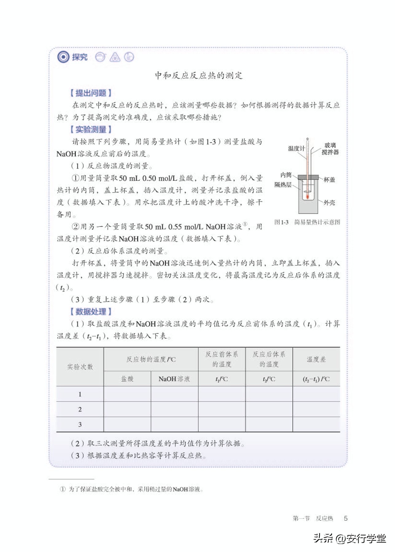 高中化学选修全套教学视频,人教版高中化学第一册