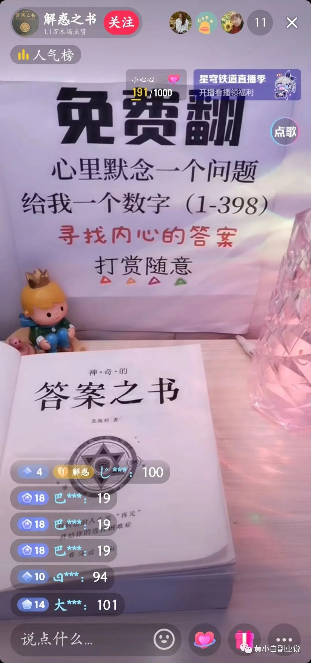 不露脸露手的直播的流程,露手不露脸的直播间如何打造