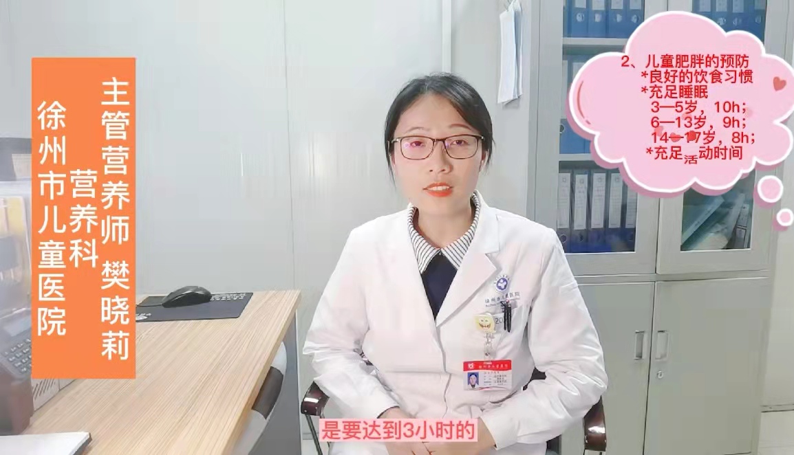 儿童青少年肥胖发生的原因及预防,儿童过于肥胖小心被慢性疾病盯上