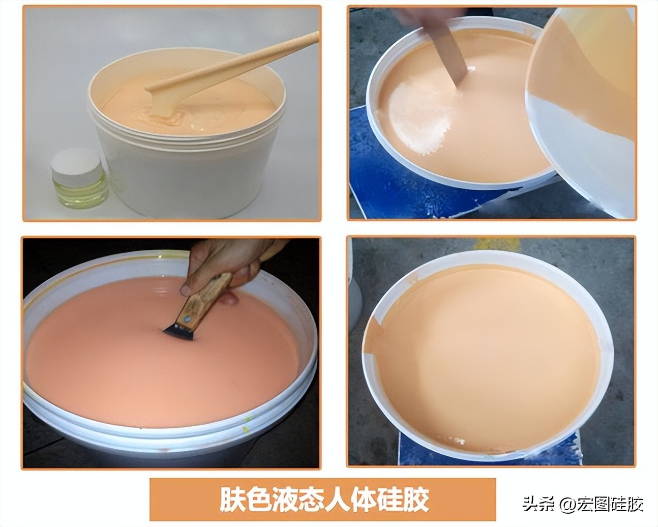 最耐用的液态硅胶,专业生产液体硅胶