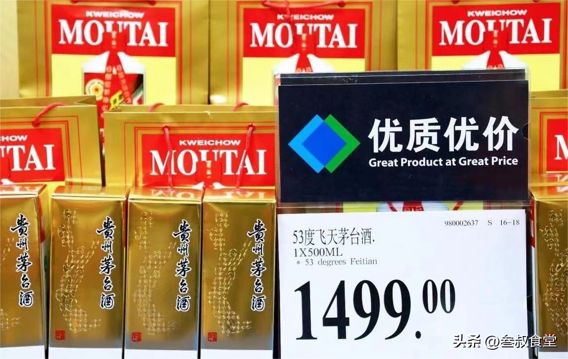 53度飞天茅台山姆怎么买,山姆卖飞天茅台真的便宜吗
