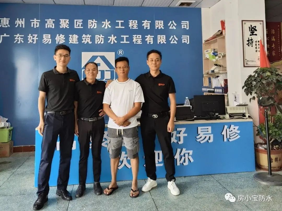 房小宝防水招商,房小宝聚脲防水材料