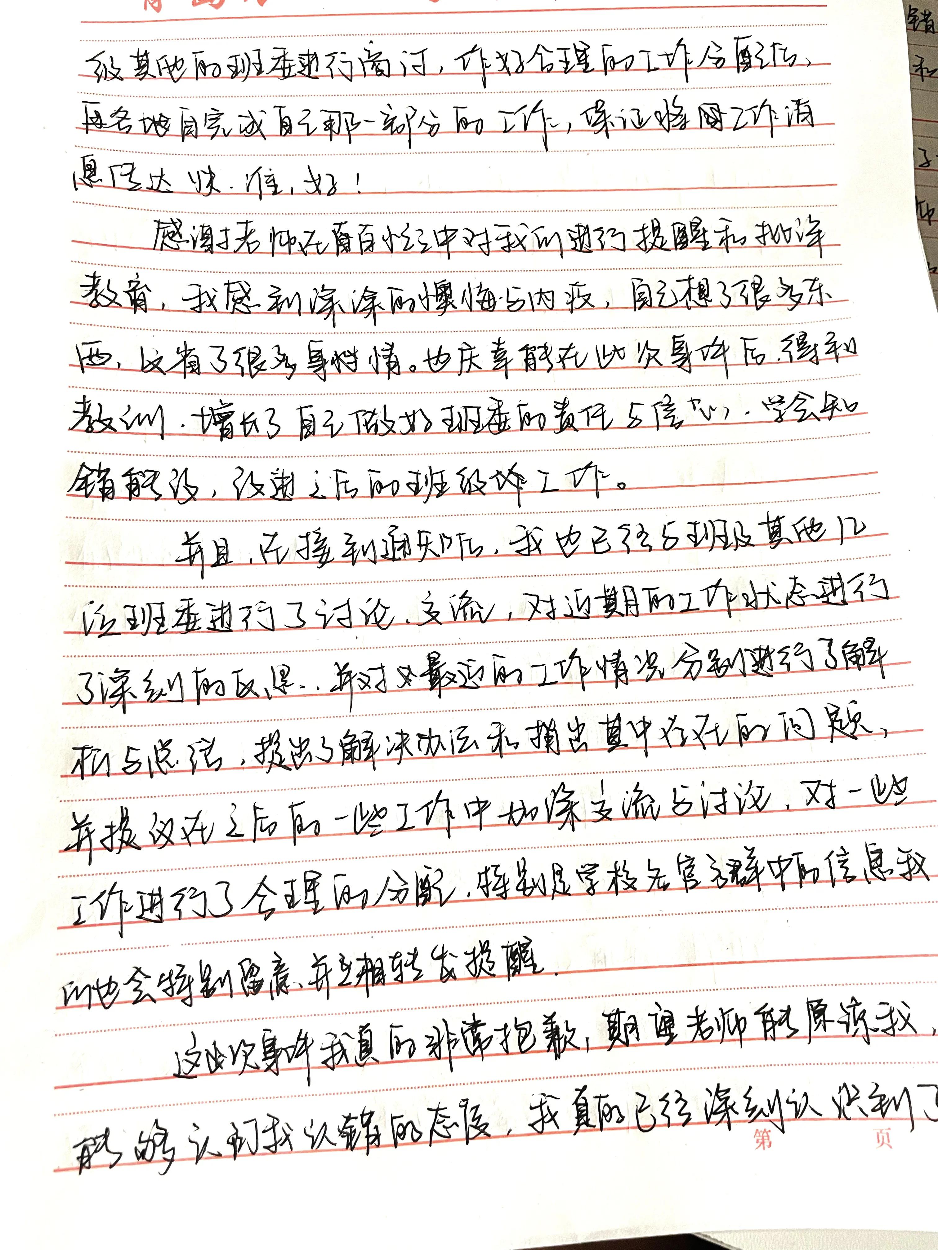 检讨书模板800字4篇,检讨书模板500字学生