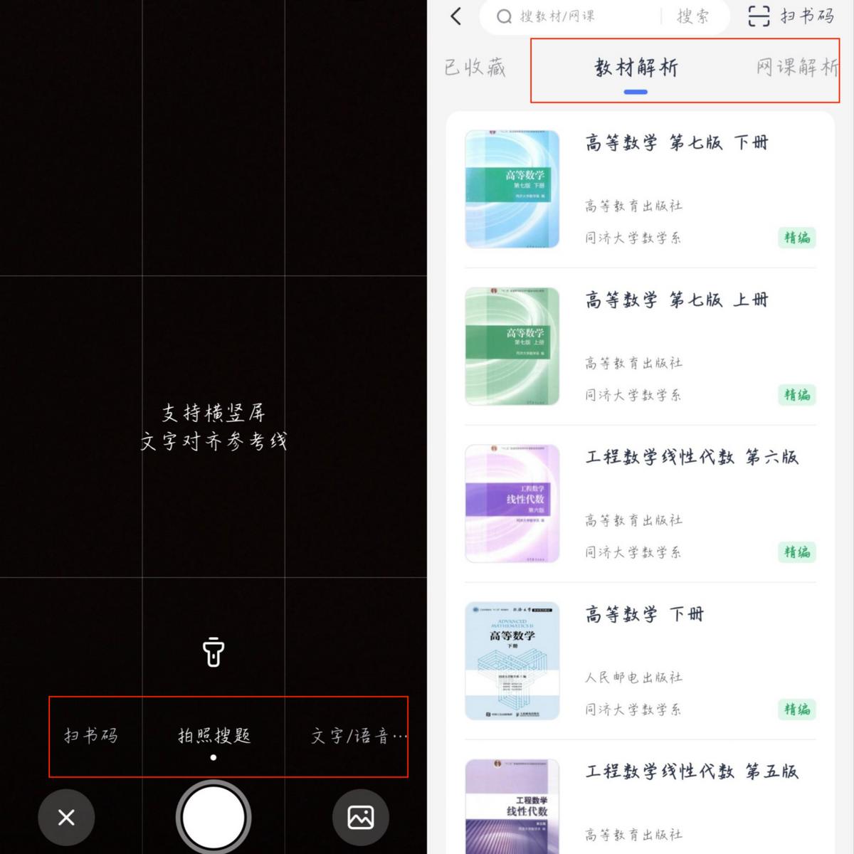 适合学生网购的软件,适合学生用的搜索软件