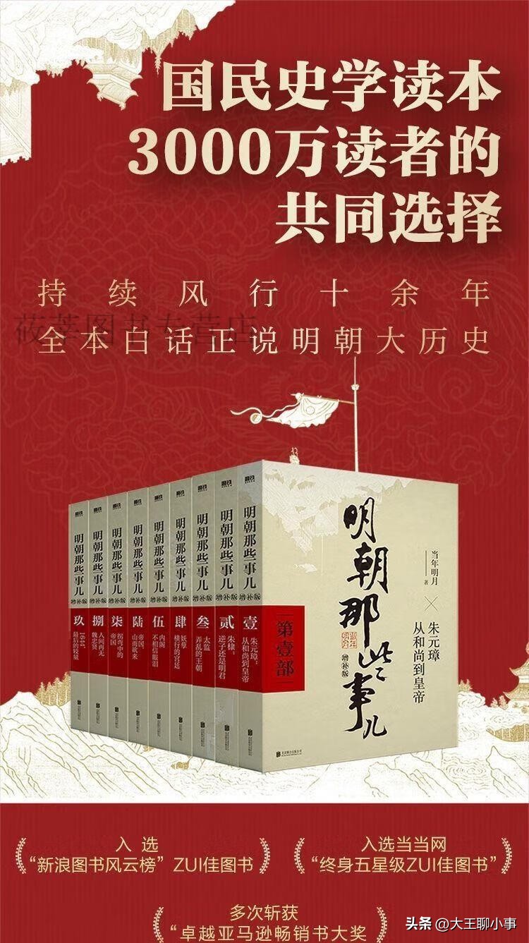 探寻明朝皇陵的秘密之旅,从蛛丝马迹寻找明朝的历史真相