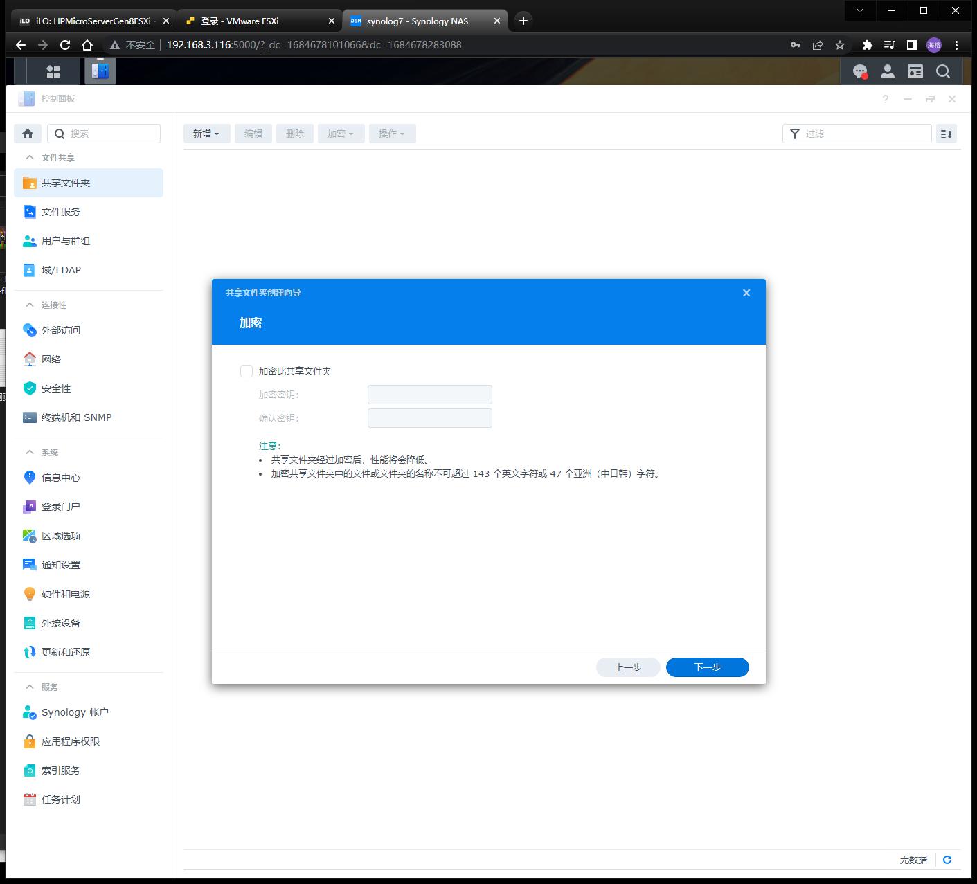esxi虚拟化群晖安装教程,esxi给群晖nas扩容