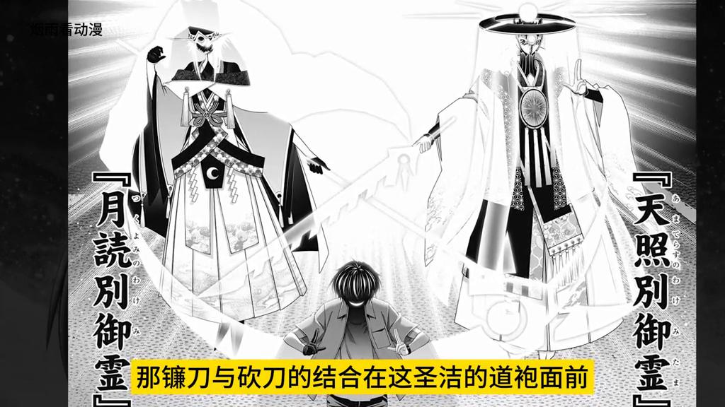 至高神之名#我在抖音看动漫