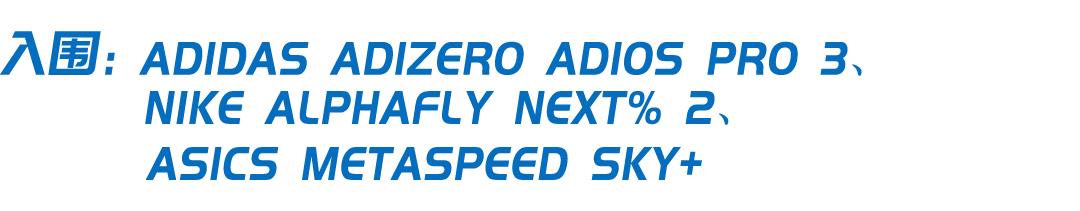 2022公认脚感最好的10双跑鞋 (2022颜值高性价比高的跑鞋推荐)