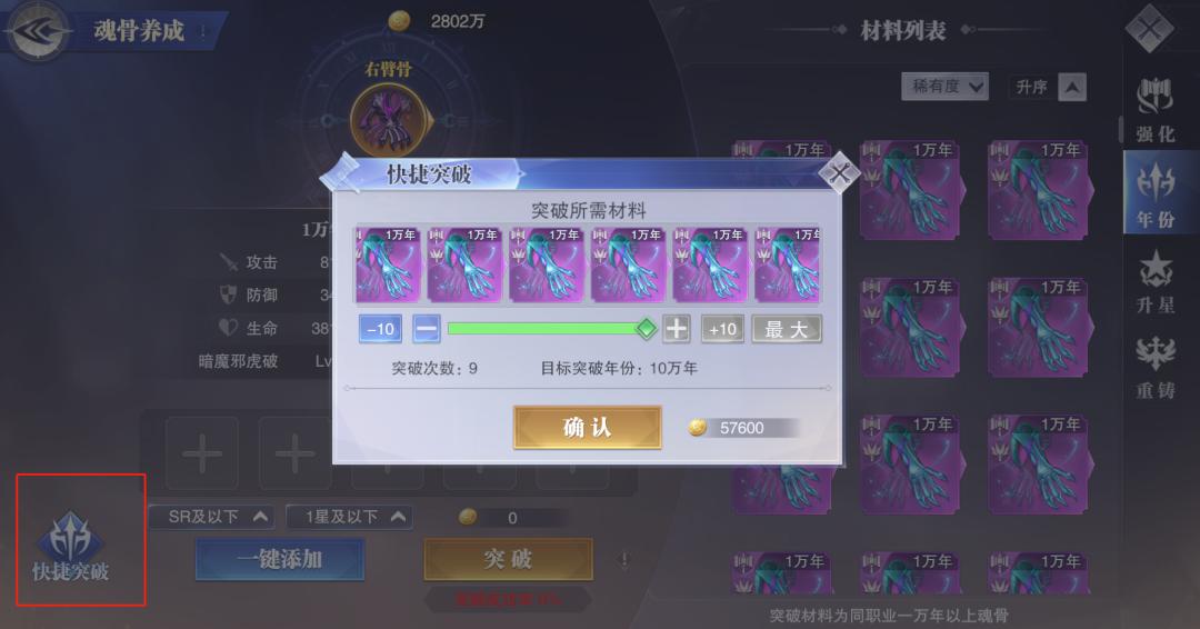 魂师对决魂骨炸星原理,魂师对决魂骨炸星等级