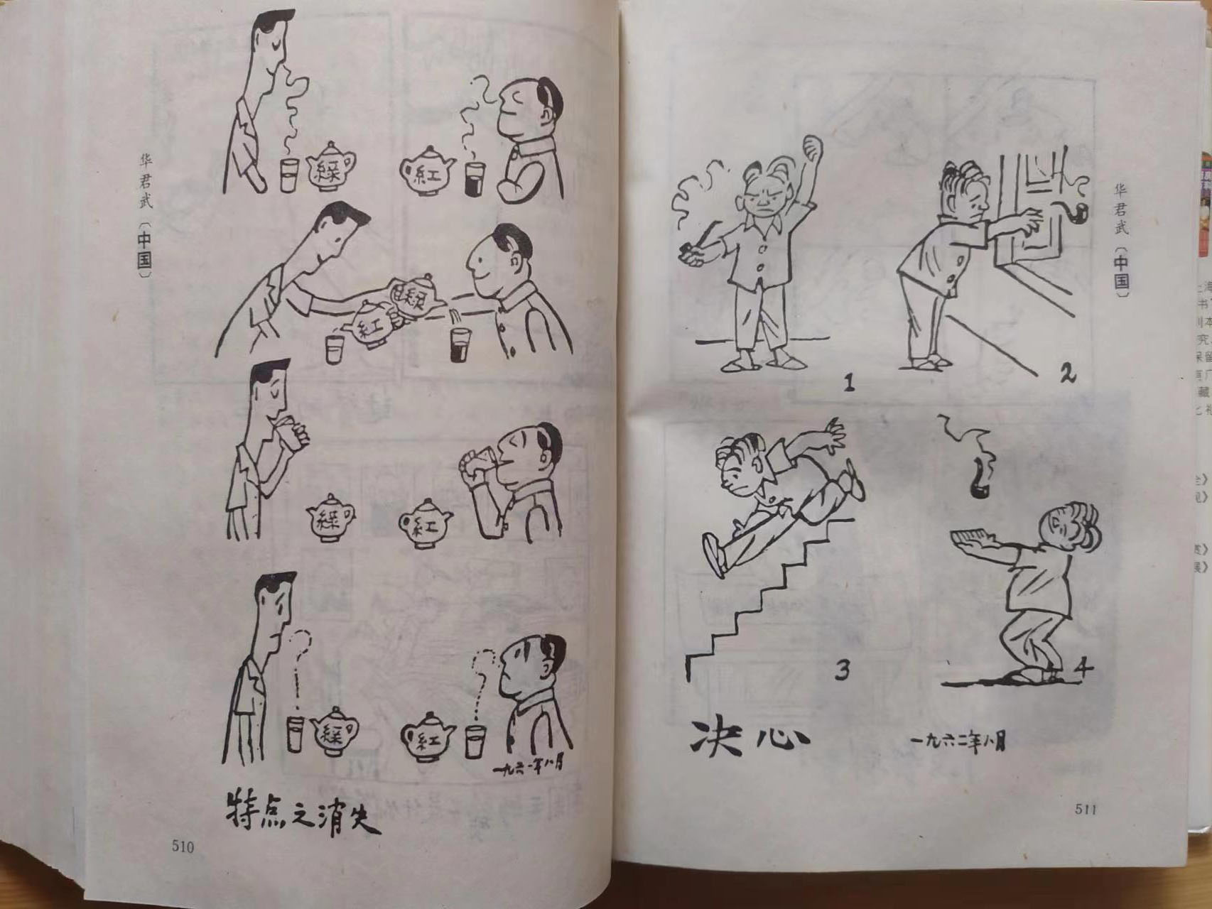 买书记之《世界漫画大师精品珍赏》，内容非常棒的一本砖头书