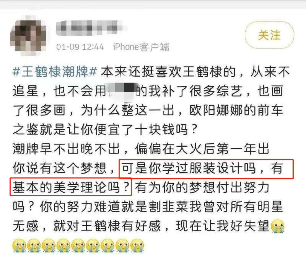 一件外套1500，变着法儿坑粉丝，是谁喂大了这些明星的胃口？