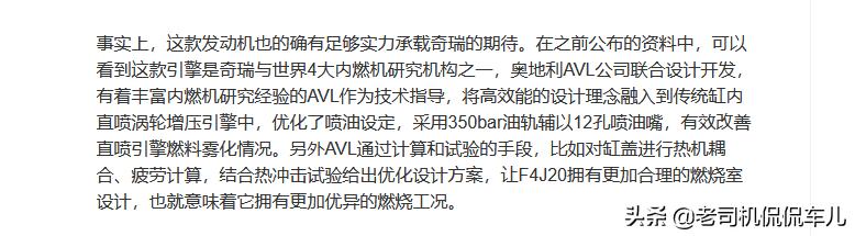 如果还有人给你吹“奇瑞三大件国产第一”，就把这篇文章甩给他
