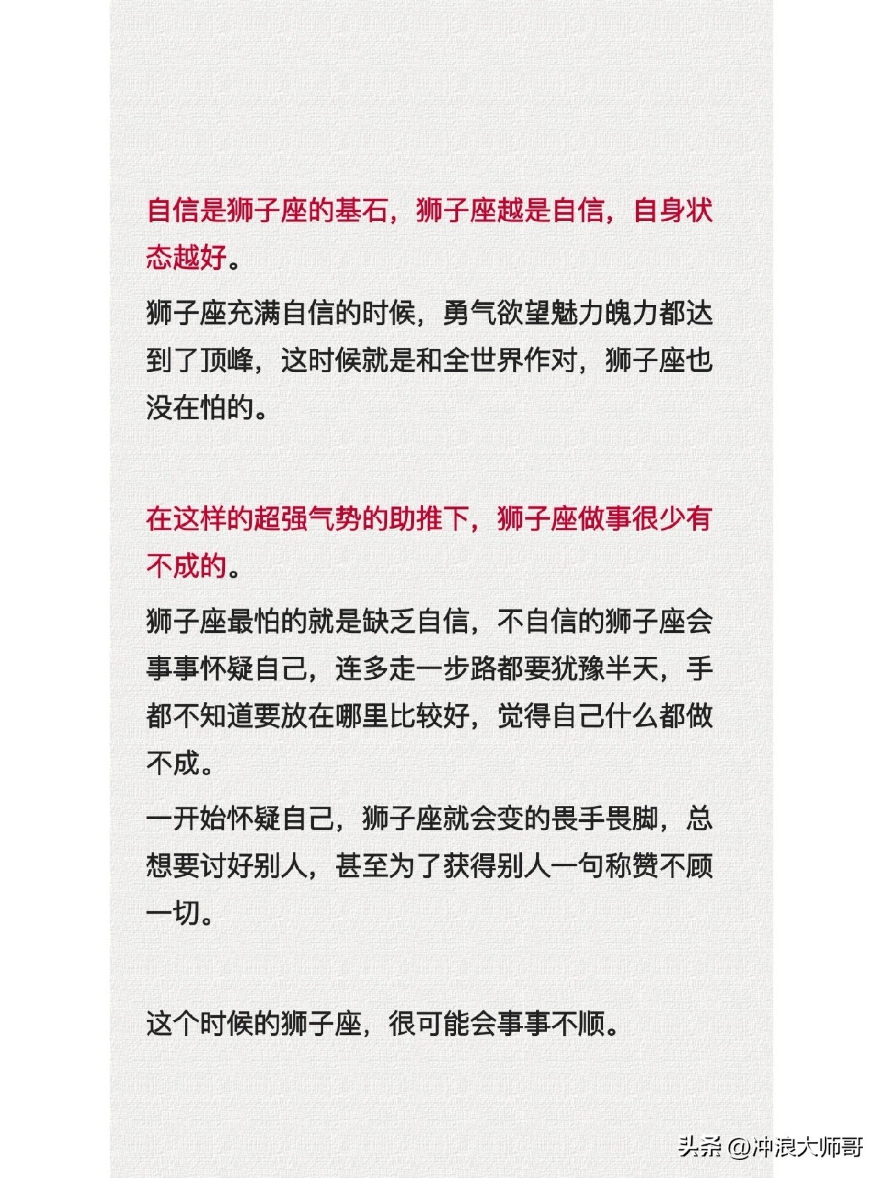 狮子座的上升星座是啥星座,十二星座狮子座最漂亮