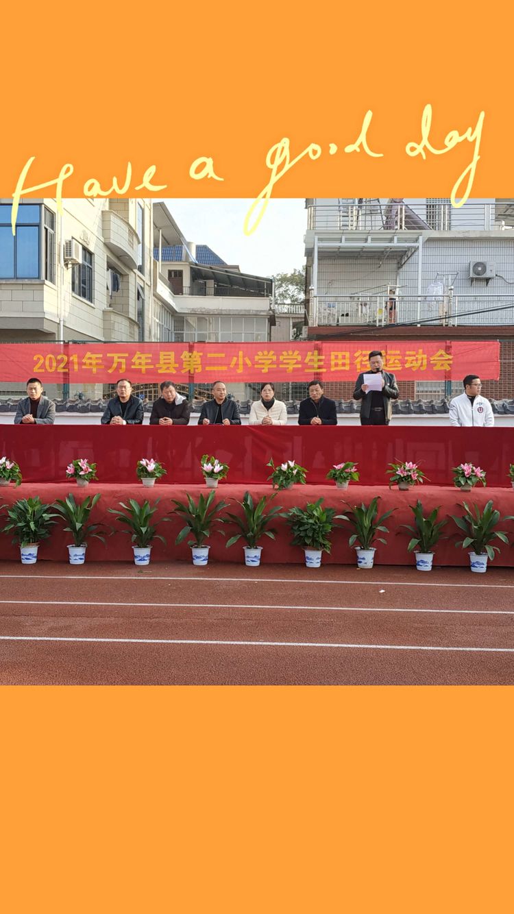 2021阳光体育田径运动会,阳光体育运动会200米