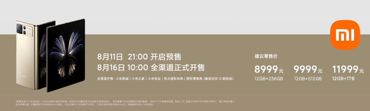 999元起，小米一口气发布7款产品，这也太强了