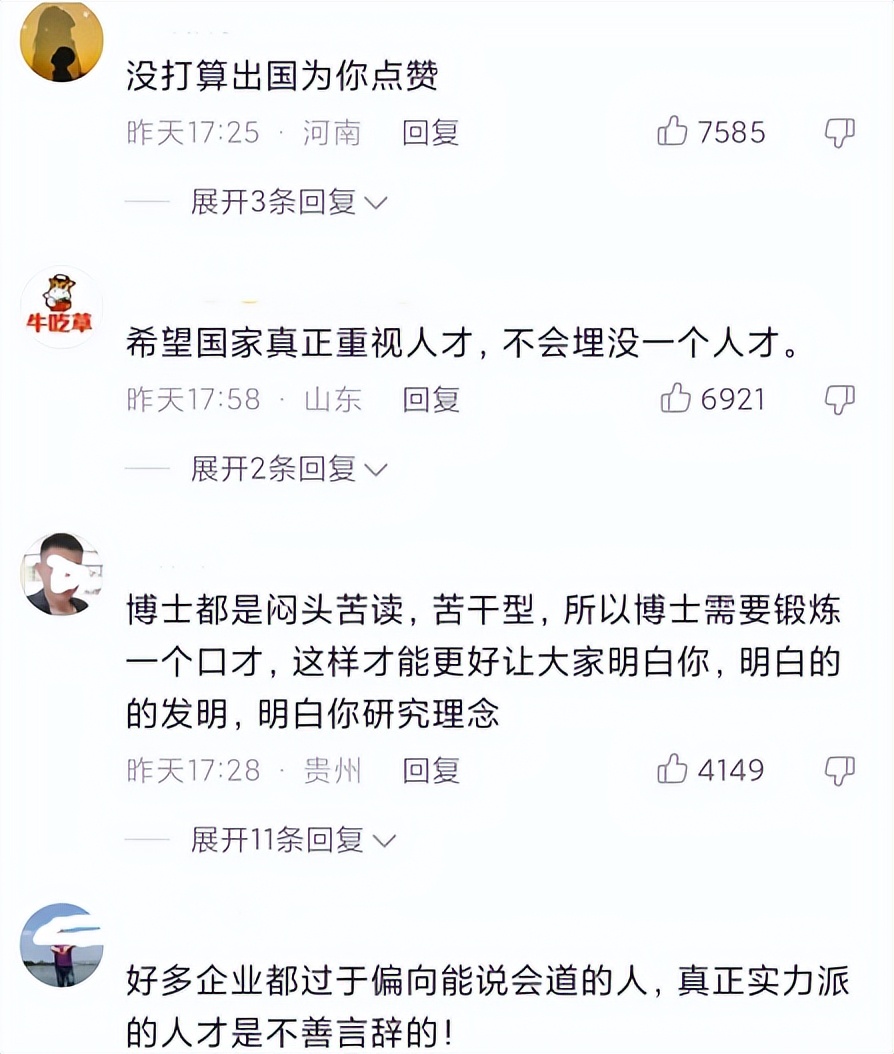 香港大学博士刘本良后续,香港中文大学刘本良博士视频