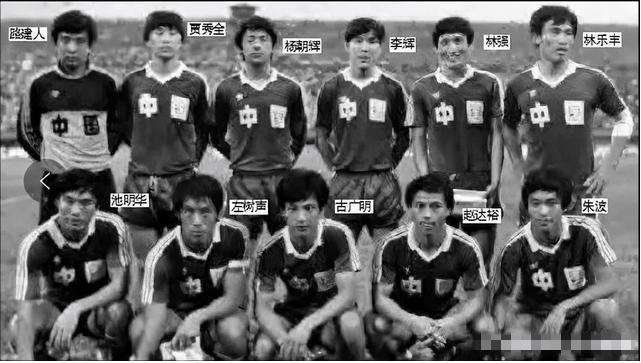 曾雪麟时期国足名单,曾雪麟519比赛在哪一年