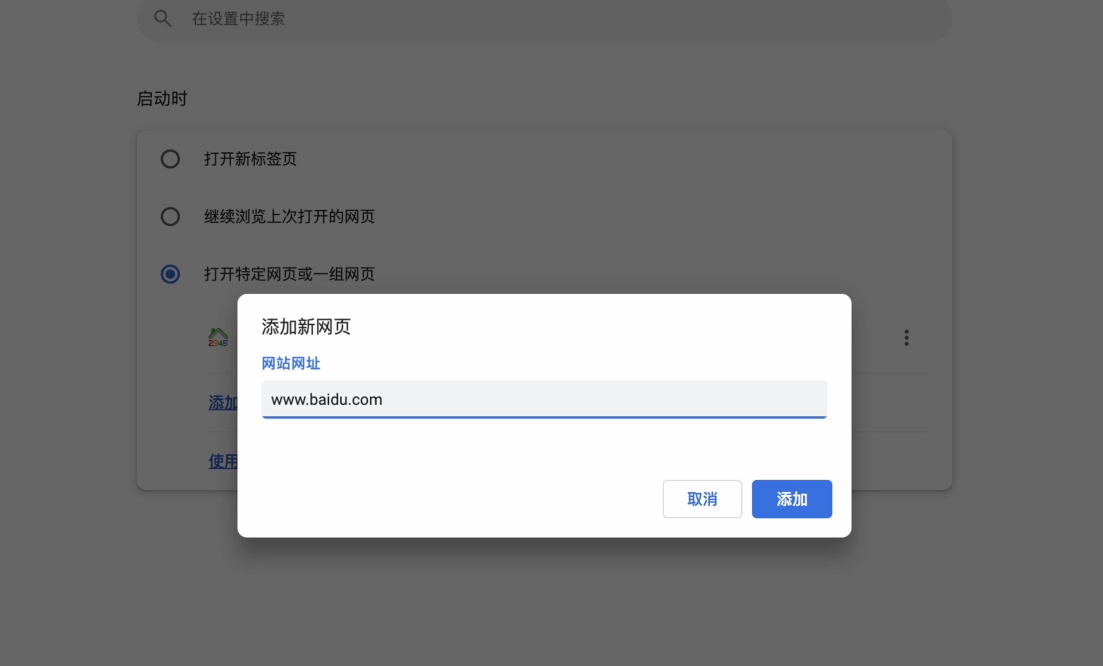 火狐浏览器怎么设置默认主页,电脑浏览器怎么设置默认主页