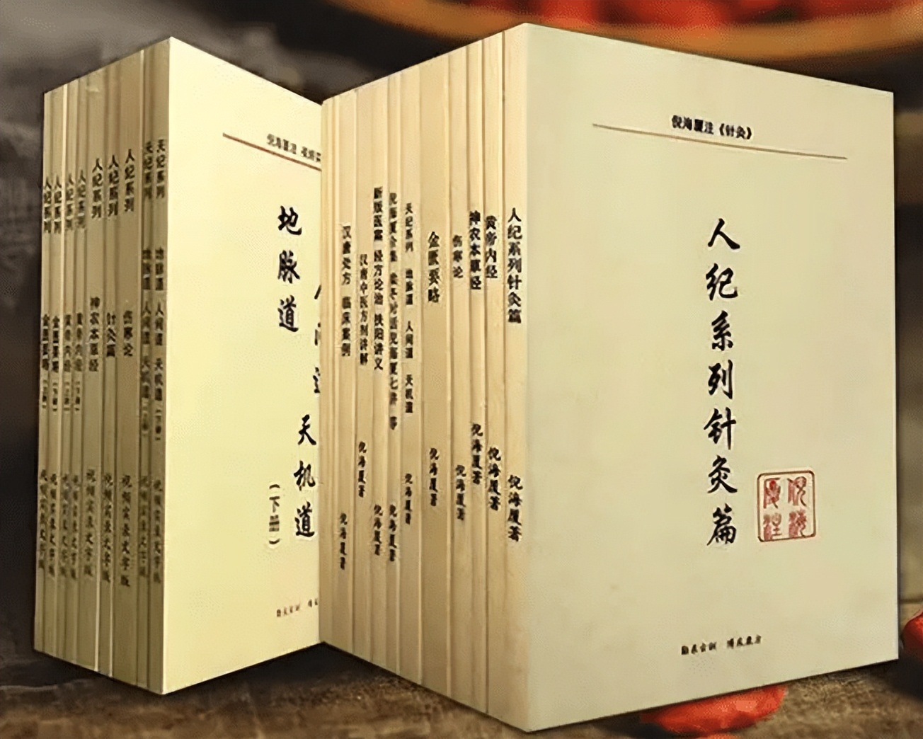 初学中医倪海厦的书先看哪一本好,倪海厦老师写的三本书叫什么