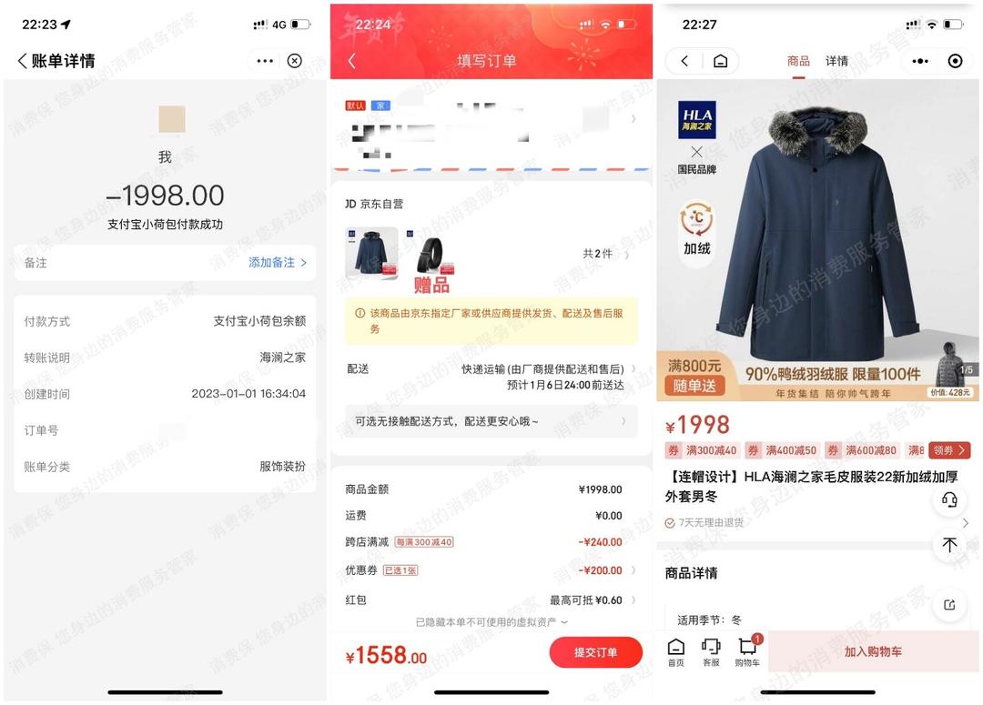 安踏实体店价格高于官网能投诉吗,安踏24小时投诉电话