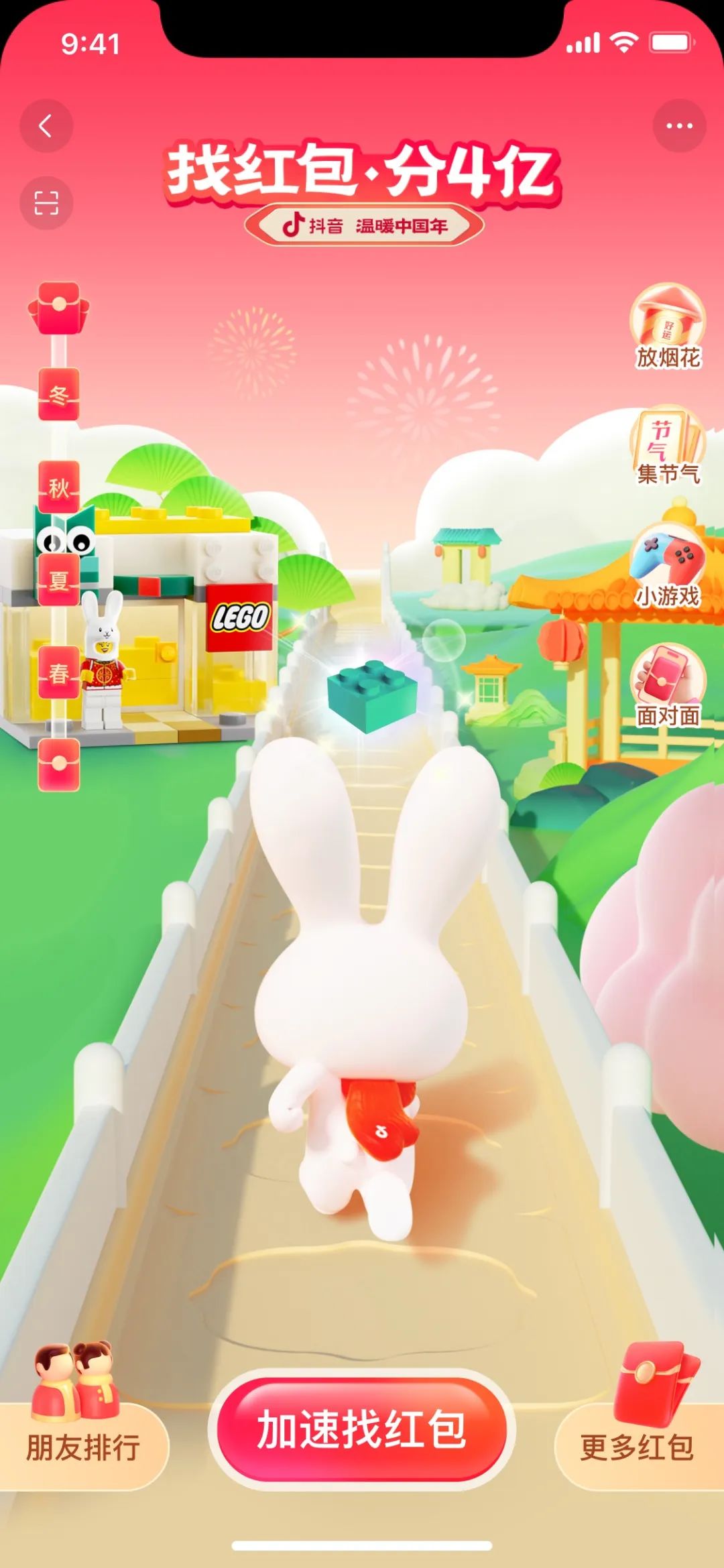 春节“氛围组”已就位！抖音联合四大品牌玩出花