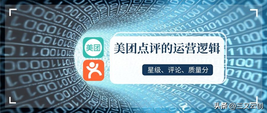 大众点评需要几条才有星级,大众点评商家如何查看过去的星级