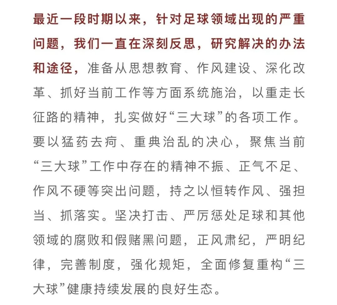 足协还有公信力？陈戌源为5000万做掉球队，王小平知法犯法！