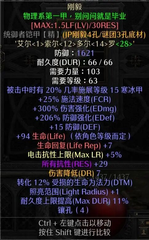 暗黑破坏神2重制版法师过渡装备,暗黑破坏神2重制版刺客陷阱流