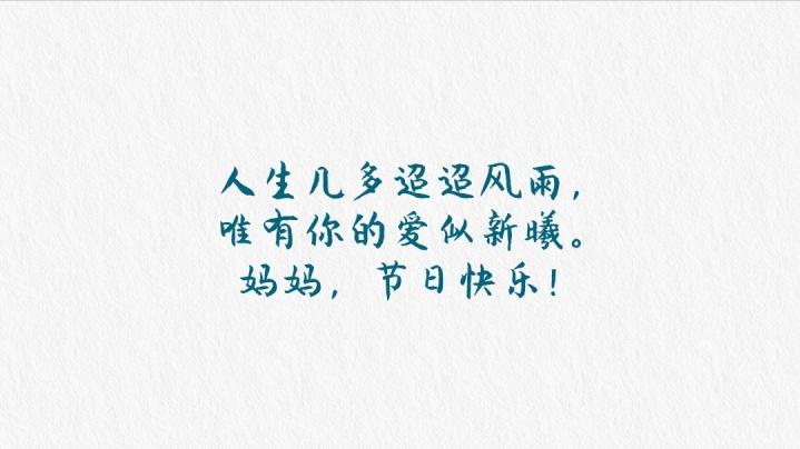 母亲节文案怎么写,母亲节文案图片