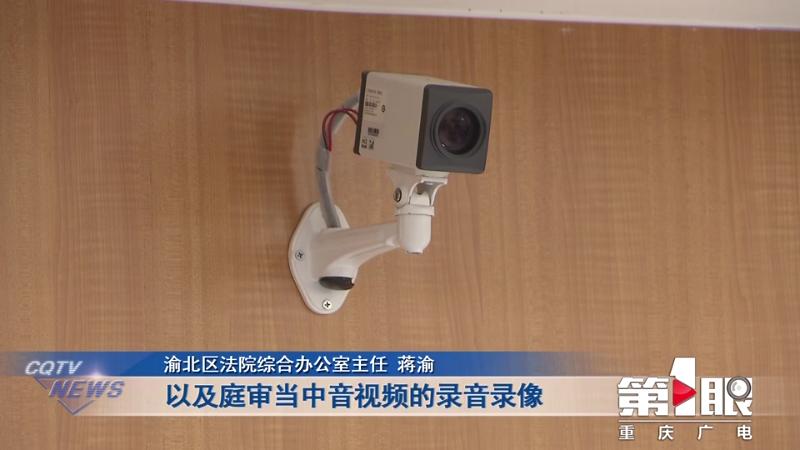 重庆渝北区法院：试点“无书记员庭审”一个小柜子装下三年档案