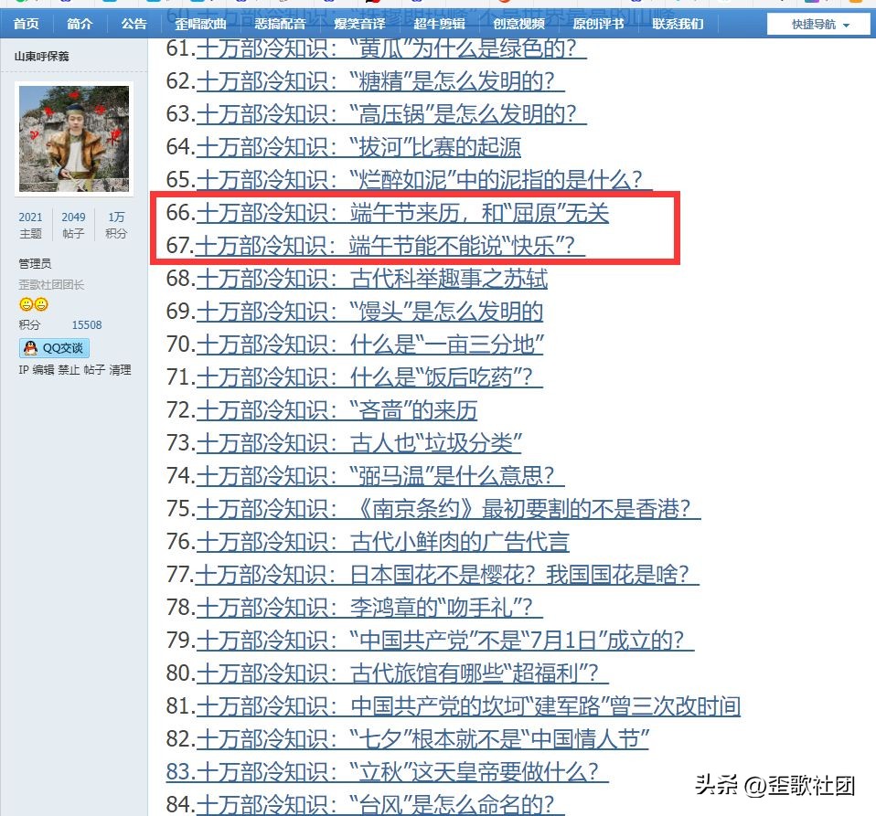 端午节可以说我快乐吗,端午节你不知道的端午冷知识来了