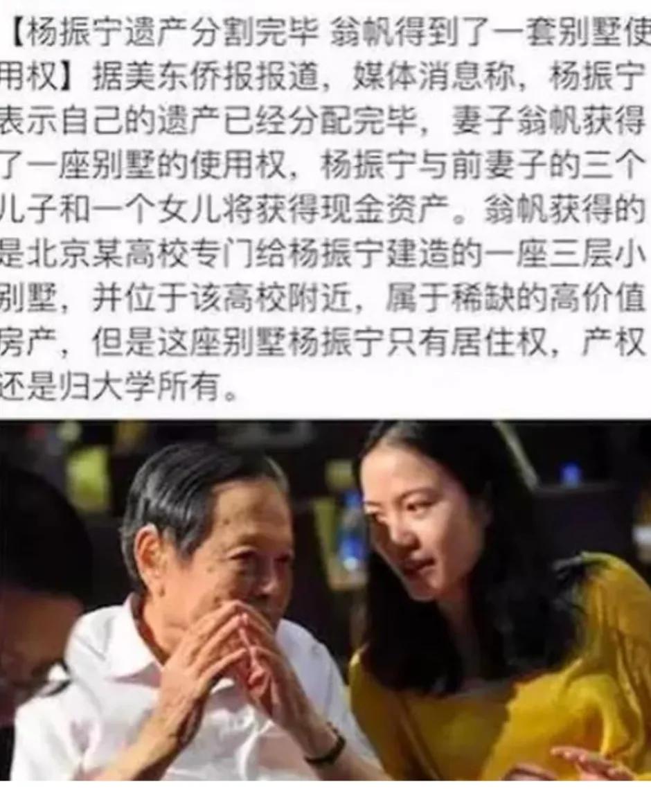 翁帆含泪说出嫁给杨振宁的缘由,翁帆说出了当时嫁给杨振宁的原因