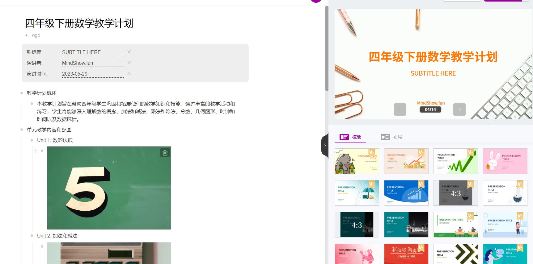 如何免费使用ai制作ppt,手把手教手机制作ppt