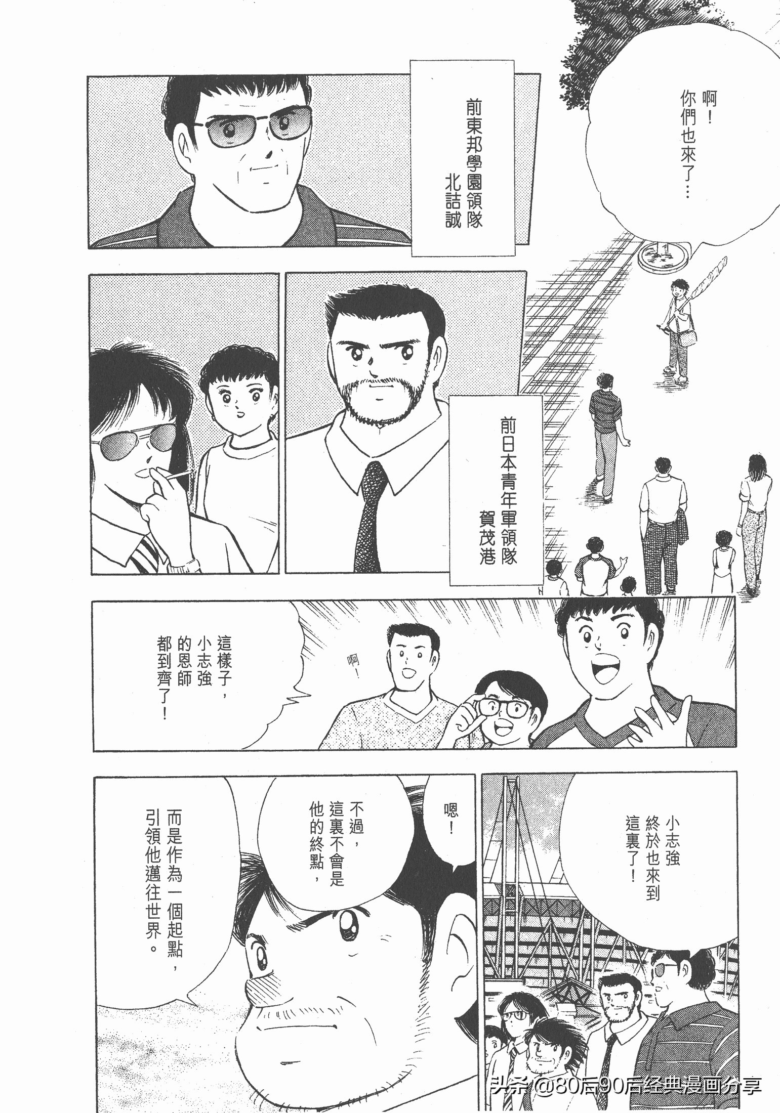 roadto2002,瓒崇悆灏忓皢roadto2002璁茶В