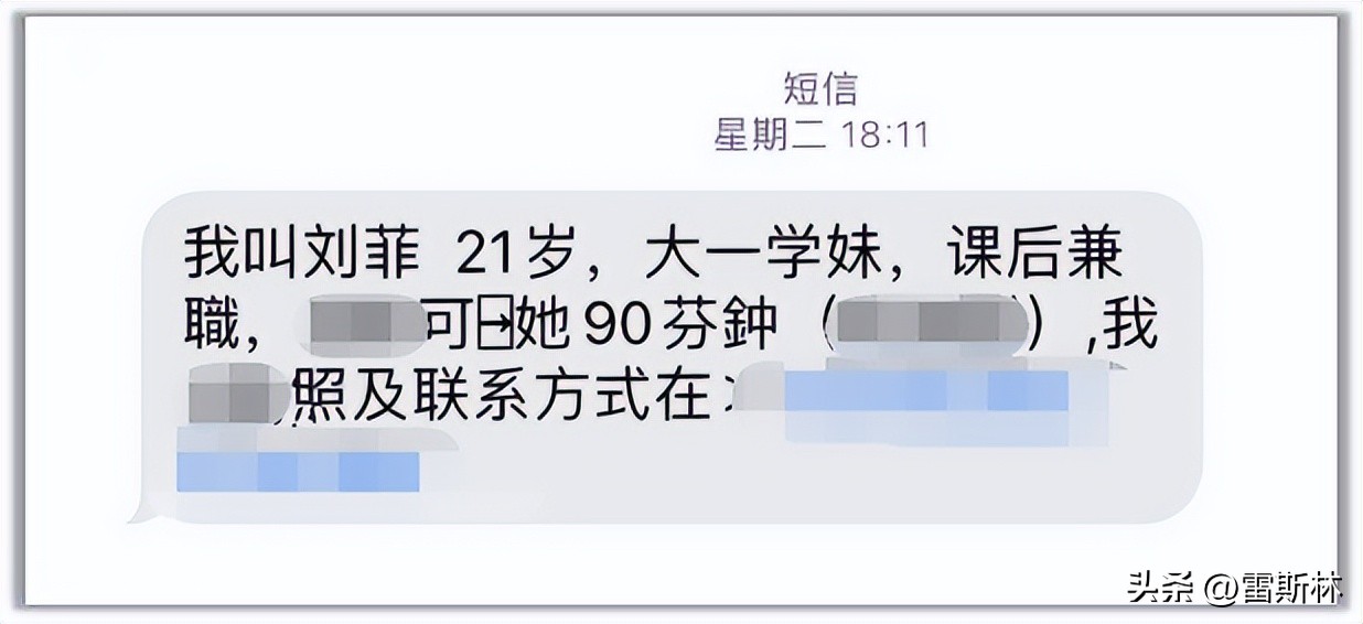 警方谈枪决通知诈骗短信,多人收枪决通知诈骗短信
