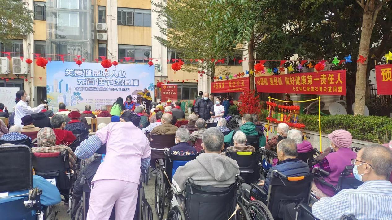 北京同仁堂蓝衣哥公益同盟开展元宵节送温暖活动