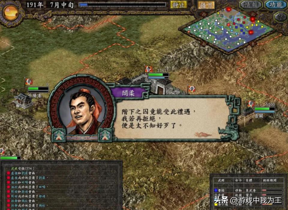 三国志战略版开局策划,三国志战略版攻略策划