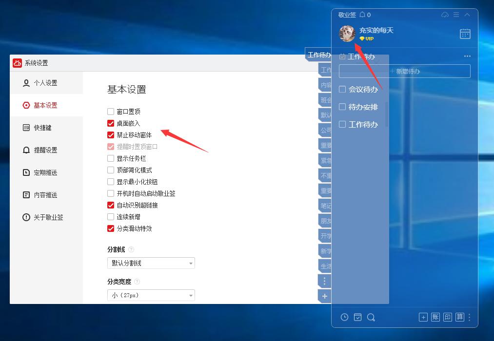 win10怎么在桌面加便签,win10系统怎么在桌面添加便签
