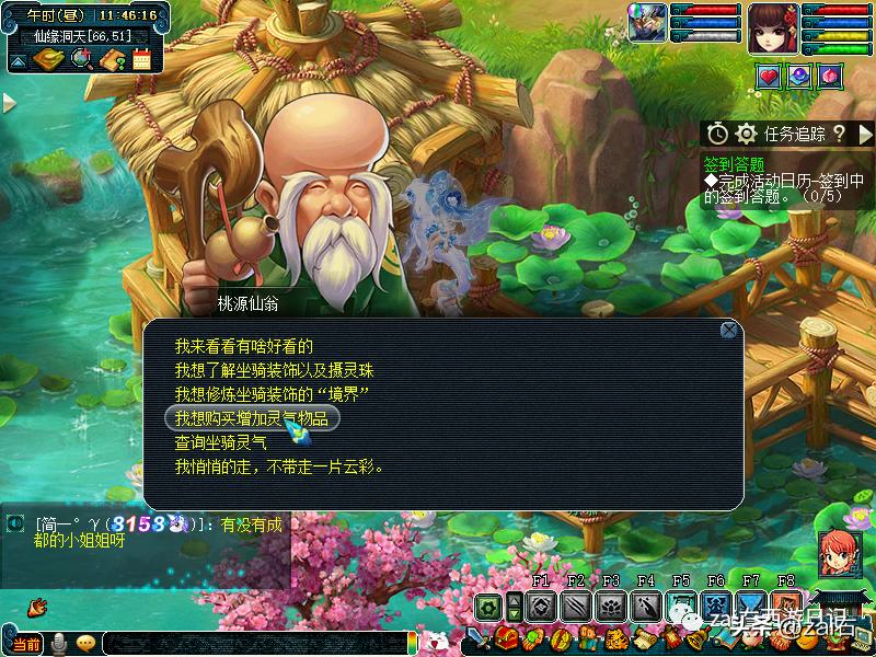 梦幻西游坐骑酒肆是固定坐骑的吗,梦幻西游骑坐骑不显示坐骑