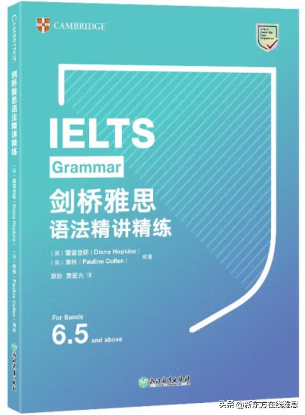 基础不好雅思词汇书推荐,英语语法书雅思推荐