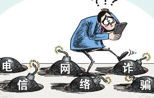 城市套路深谨防上当,警情提示谨防电信诈骗