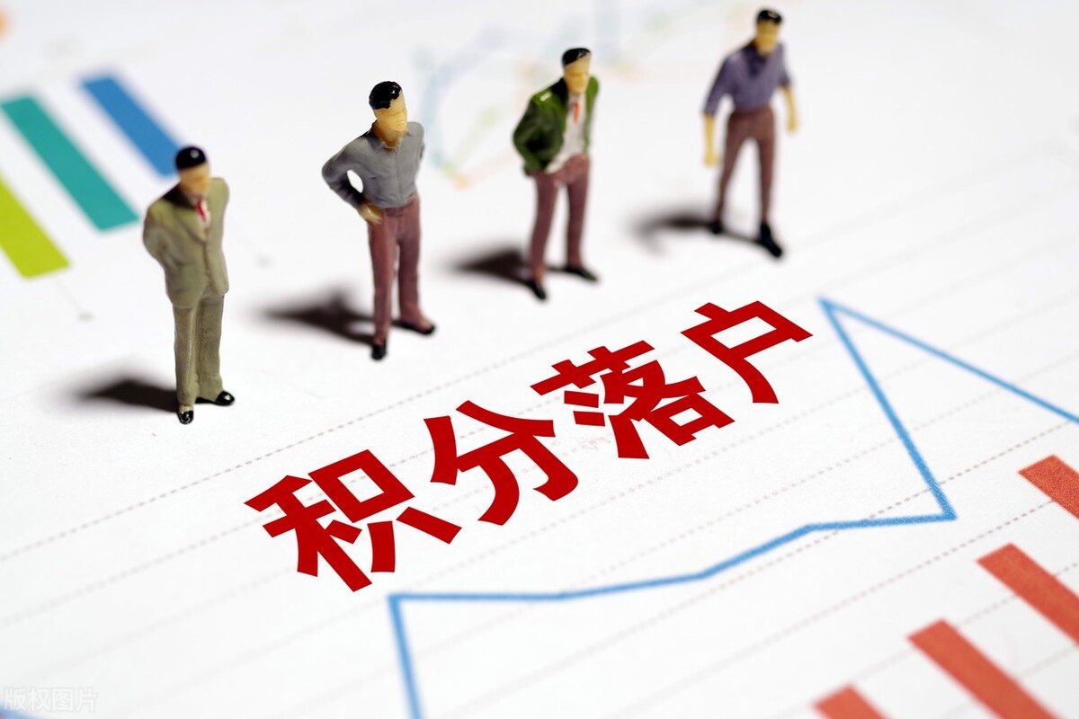 天津积分落户有房还需要居住证吗,2020年天津居住证积分落户新政策