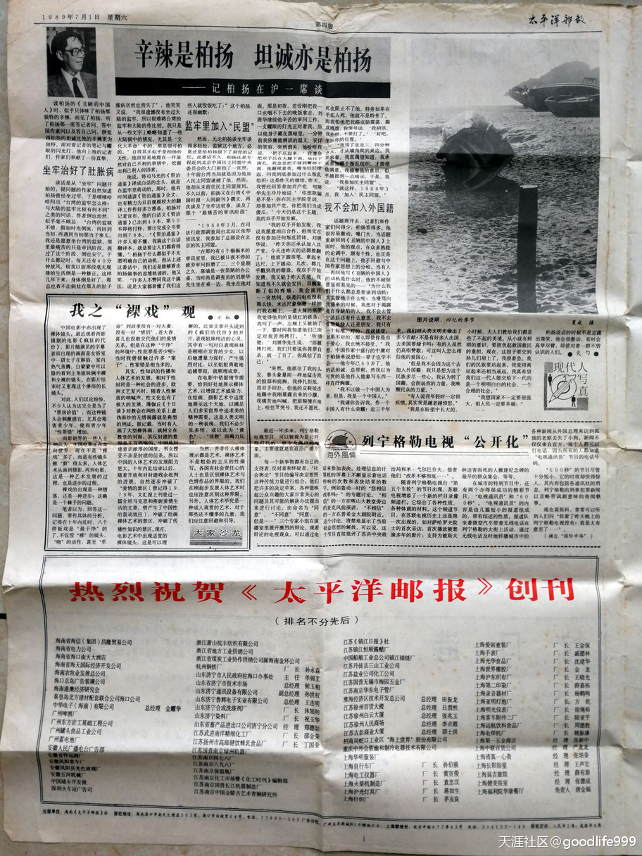 农夫山泉创始人钟睒睒简短创业史,农夫山泉首富钟睒睒创业故事