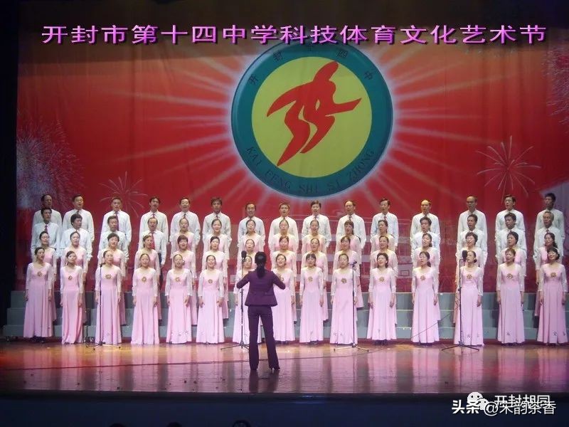 开封市第十四中学,开封市第十四中学简介